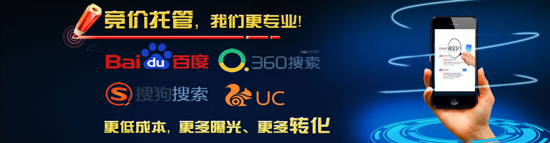 四方台百度推广