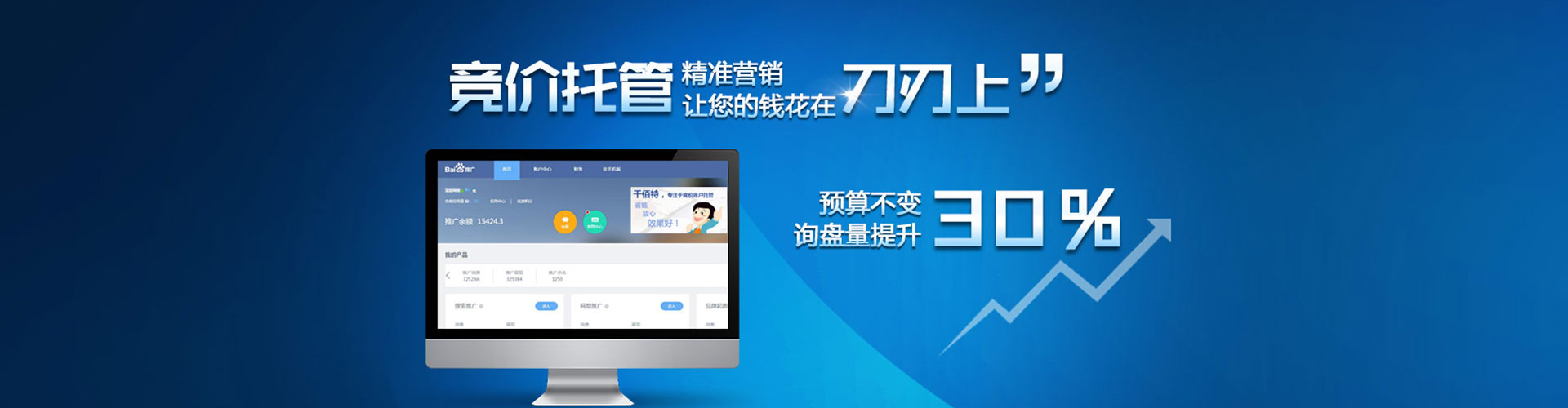 四方台百度如何推广